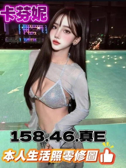 新竹定點茶-卡芬妮/158/46/22/E