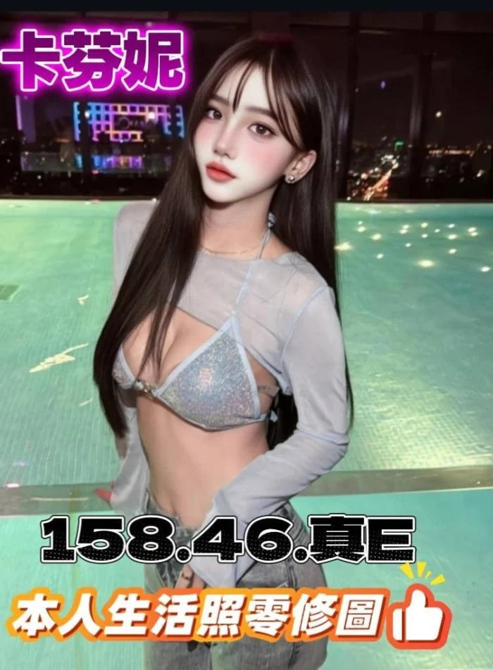 新竹定點茶-卡芬妮/158/46/22/E