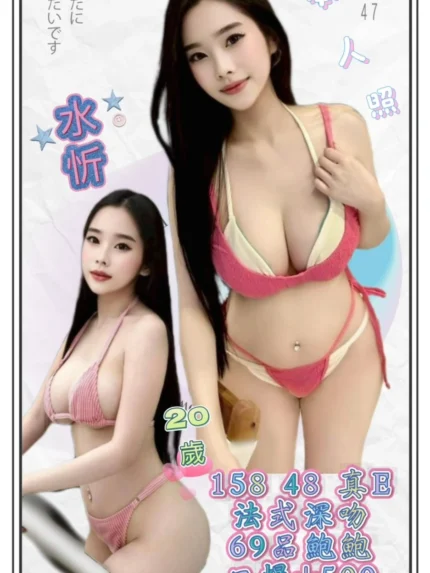 台北定點茶-水忻/158/48/20/E