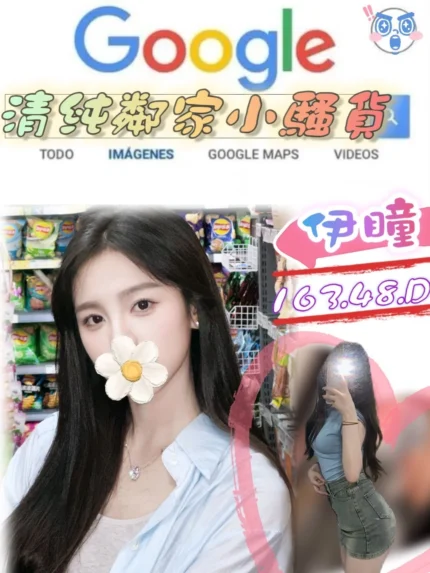 台北外送茶-伊瞳/163/48/?/D