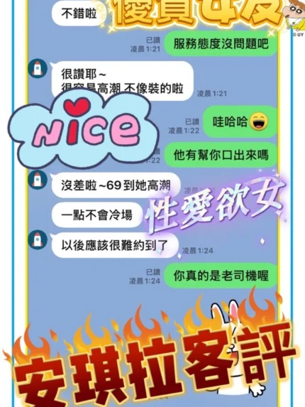 台中定點茶-安琪拉/161/48/?/D