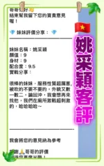 桃園定點茶-姚采穎/160/48/22/D