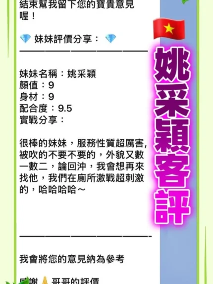桃園定點茶-姚采穎/160/48/22/D