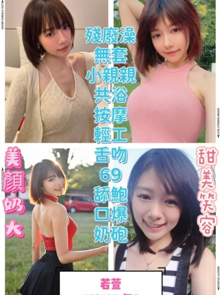 台中定點茶-若萱/162/48/?/E