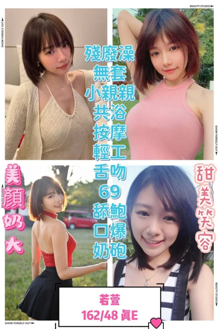 台中定點茶-若萱/162/48/?/E 台中定點茶-若萱/162/48/?/E