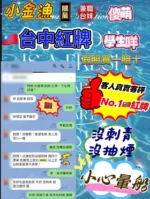 台中定點茶-小金漁/167/43/20/D