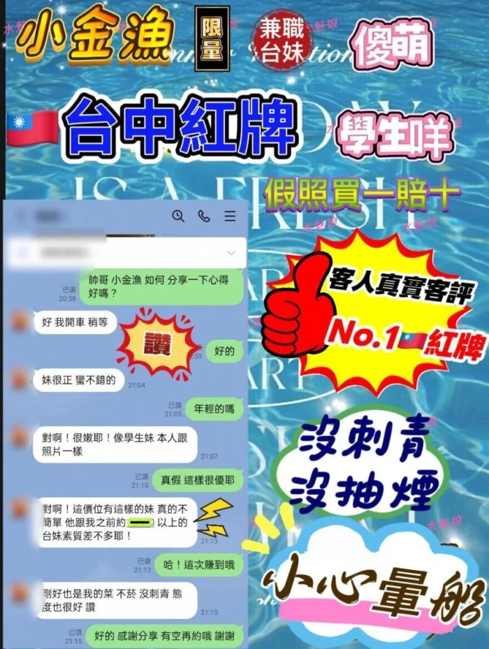 台中定點茶-小金漁/167/43/20/D