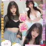 桃園定點茶-晏柔/160/50/?/E