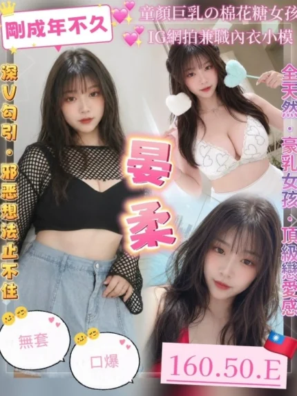 桃園定點茶-晏柔/160/50/?/E
