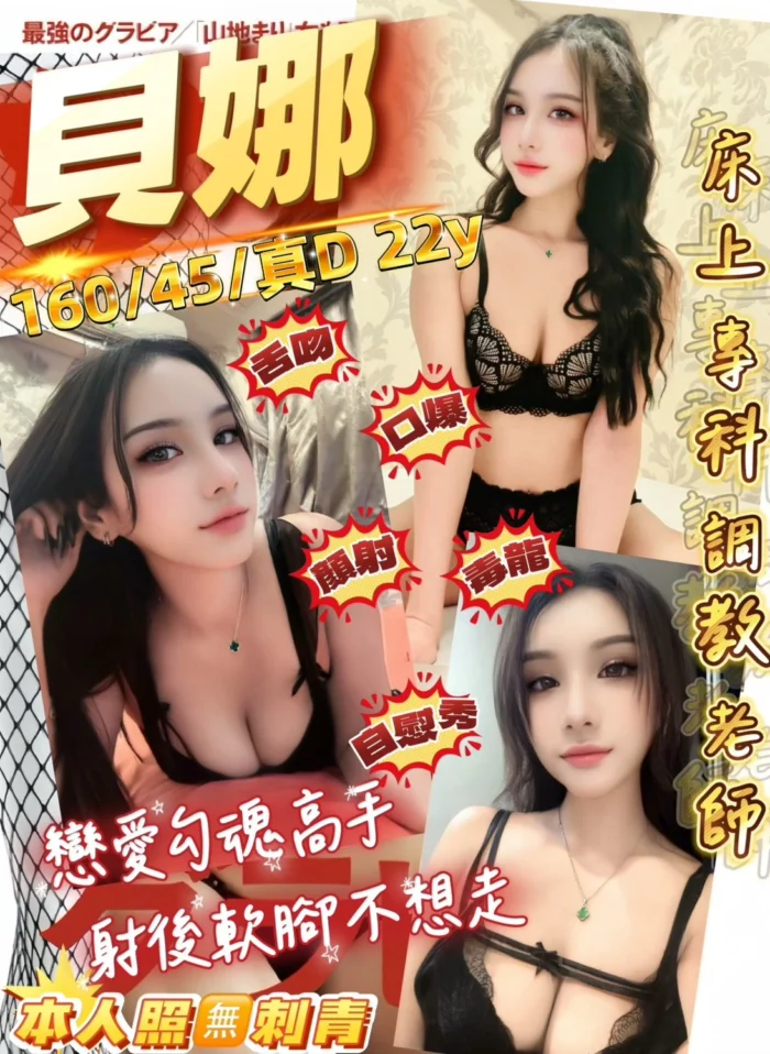 桃園定點茶-貝娜/160/45/22/D 桃園定點茶-貝娜/160/45/22/D