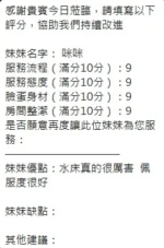 新竹定點茶-咪咪/156/42/?/C