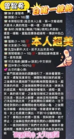 台中定點茶-曾智希/163/43/20/E