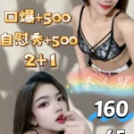 新北定點茶-芮梨/160/45/?/E
