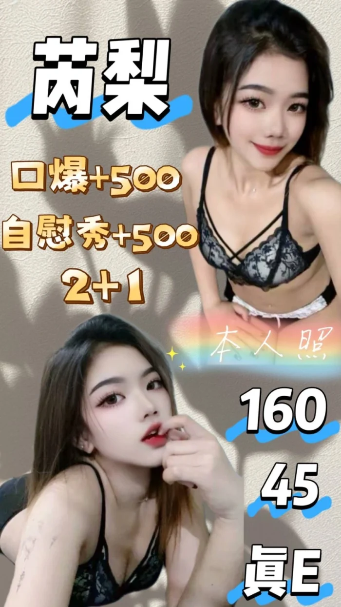 新北定點茶-芮梨/160/45/?/E