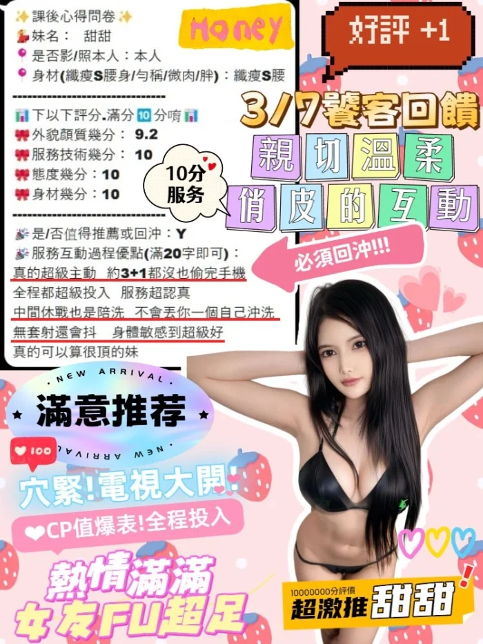 台中定點茶-甜甜/160/45/22/C