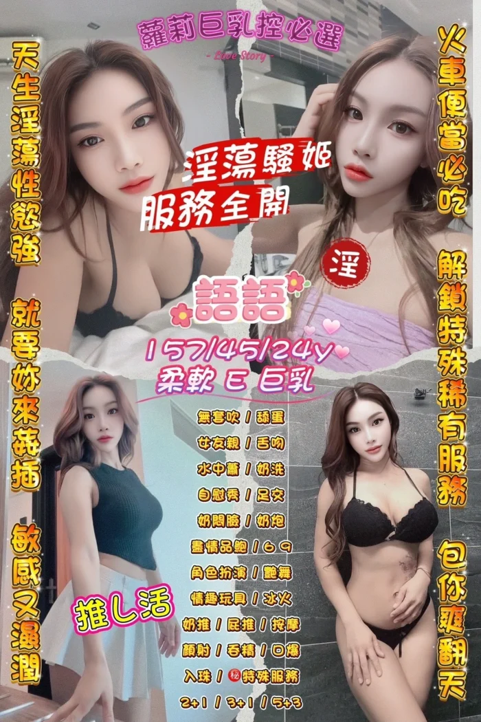 桃園定點茶-語語/157/45/24/E