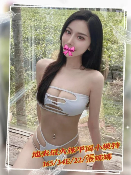 台中外送茶-張娜娜/165/?/22/E