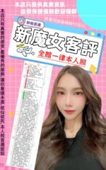 台北定點茶-新魔女/165/46/23/E