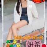 高雄外送茶-妍希/163/45/21/D