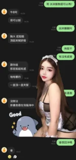 苗栗定點茶-淇淇/163/48/?/E