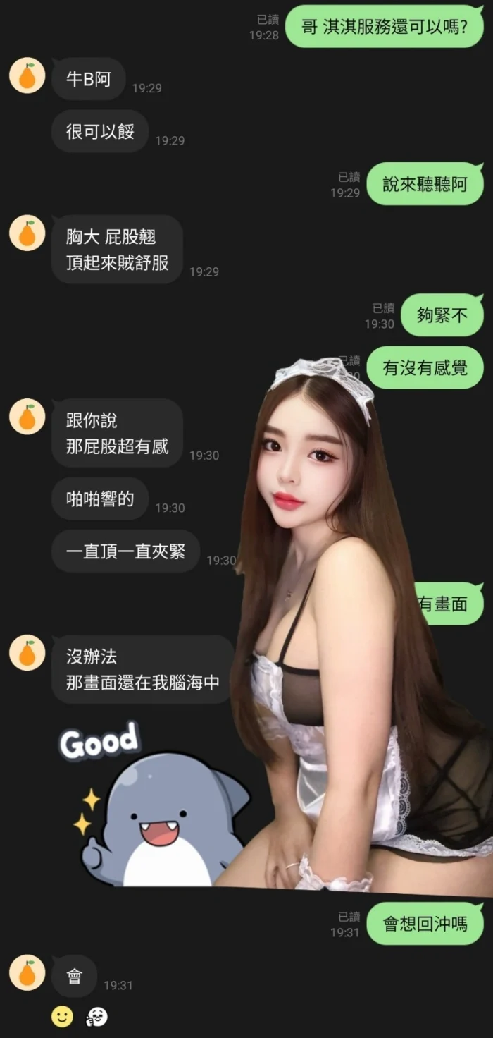 苗栗定點茶-淇淇/163/48/?/E