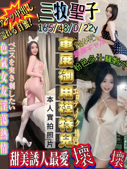 新竹定點茶-三牧聖子/165/48/22/D