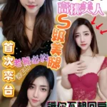 澎湖定點茶-雪兒/169/45/?/C