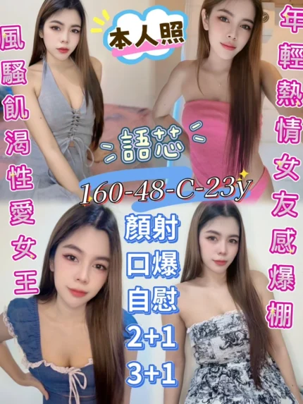 屏東定點茶-語芯/160/48/23/C