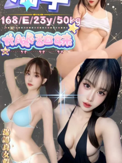 台北定點茶-嬌芋/168/50/23/E