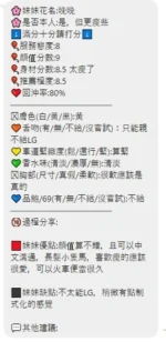 新竹定點茶-晚晚/155/38/19/D