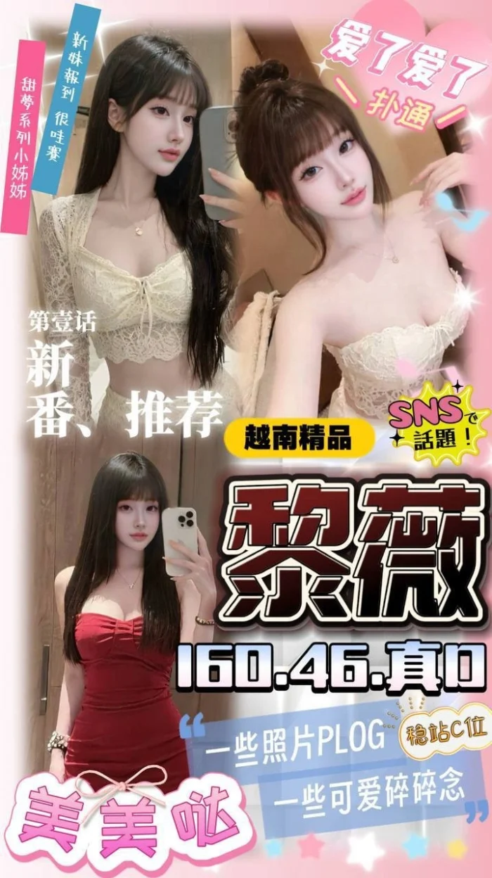 嘉義定點茶-黎薇/160/46/?/D