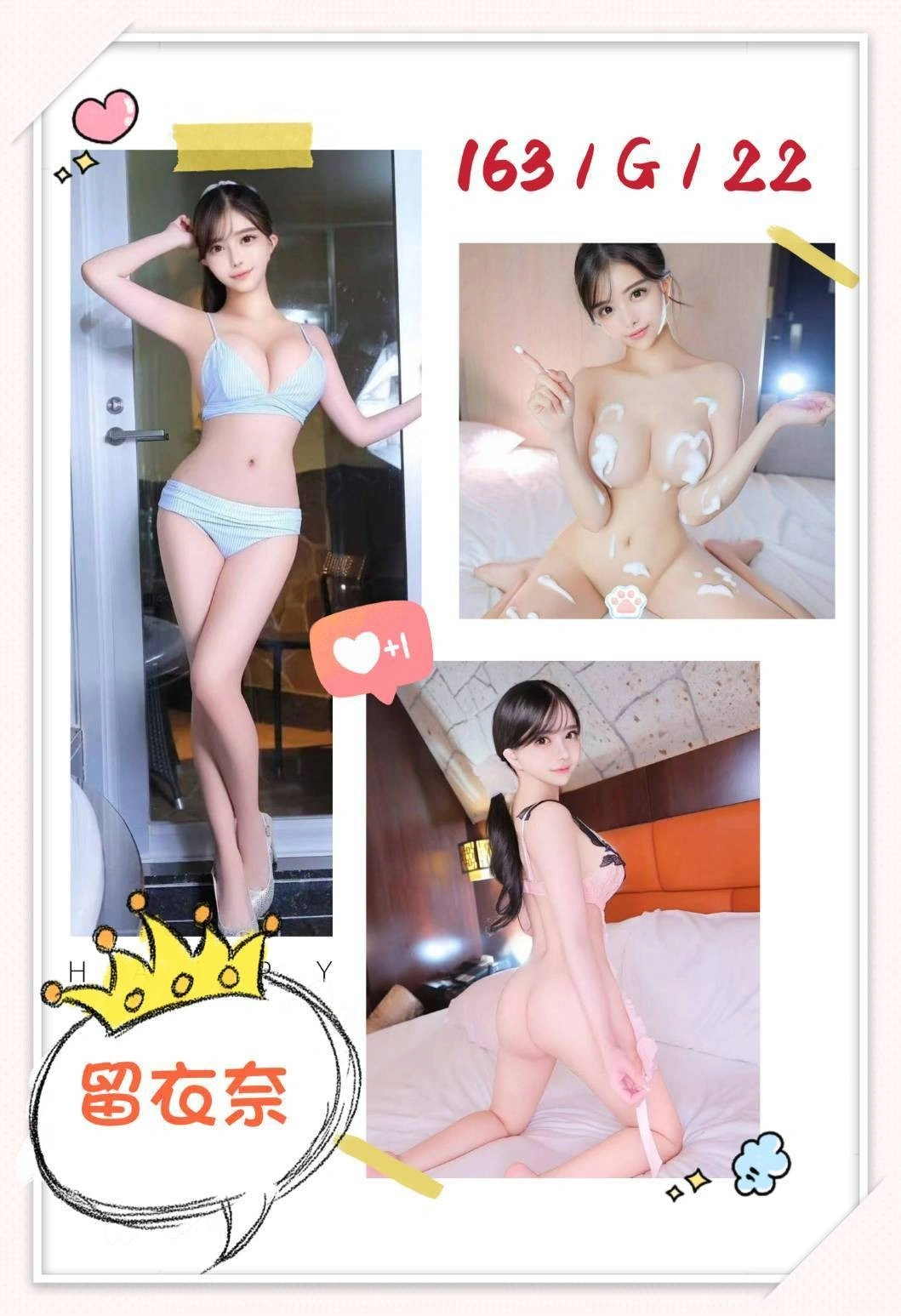 台北外送茶-留衣奈/163/?/22/G 台北外送茶-留衣奈/163/?/22/G