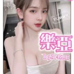 台中定點茶-樂亞/163/42/?/E