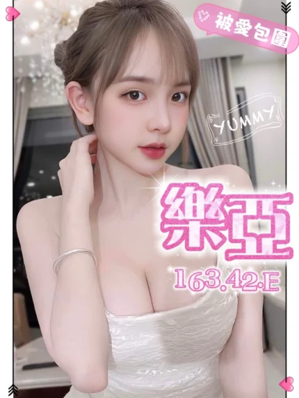 台中定點茶-樂亞/163/42/?/E