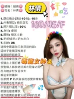 台中定點茶-林倩/160/45/19/F
