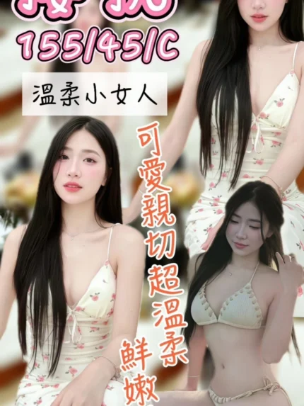 台中定點茶-櫻桃/155/45/?/C