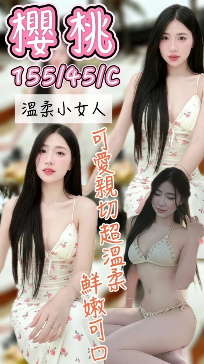 台中定點茶-櫻桃/155/45/?/C 台中定點茶-櫻桃/155/45/?/C