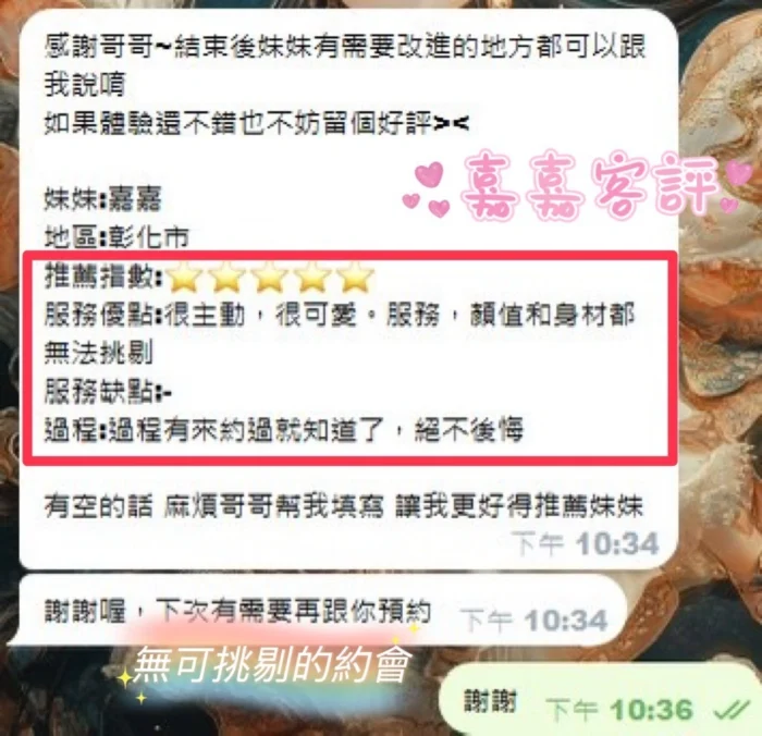 彰化定點茶-嘉嘉/162/47/21/E