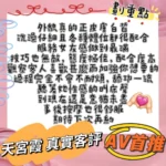 台中定點茶-天宮霞/160/40/?/F