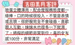高雄定點茶-吉田美月/161/49/23/G