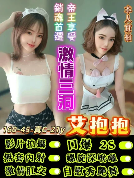 台南定點茶-艾抱抱/160/45/21/C