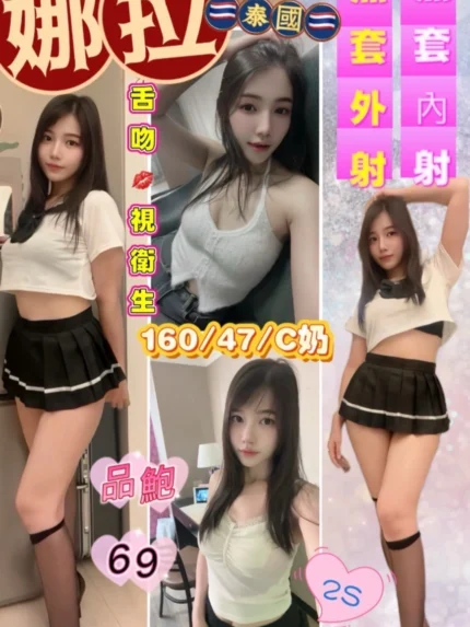 花蓮定點茶-娜拉/160/47/?/C