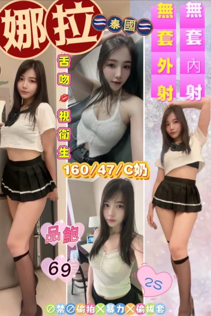 花蓮定點茶-娜拉/160/47/?/C