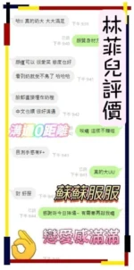 台南定點茶-林菲兒/169/49/21/E