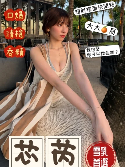 台中外送茶-芯芮/160/42/21/F