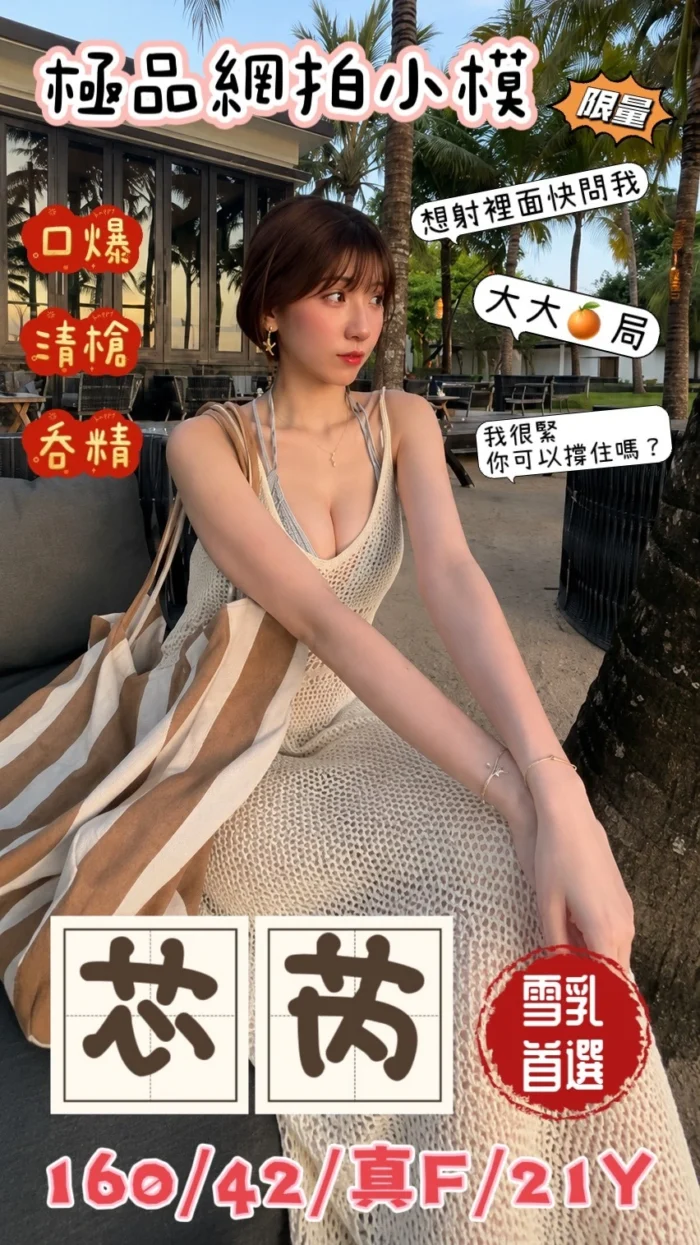 台中外送茶-芯芮/160/42/21/F
