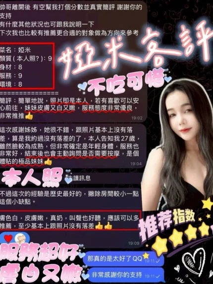 屏東定點茶-婭米/158/45/23/E