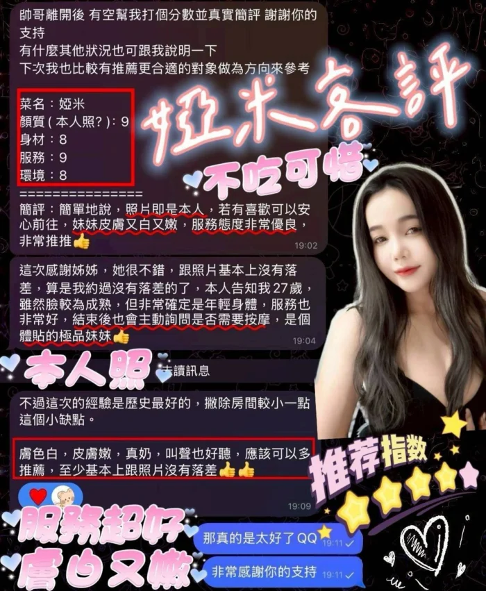 屏東定點茶-婭米/158/45/23/E