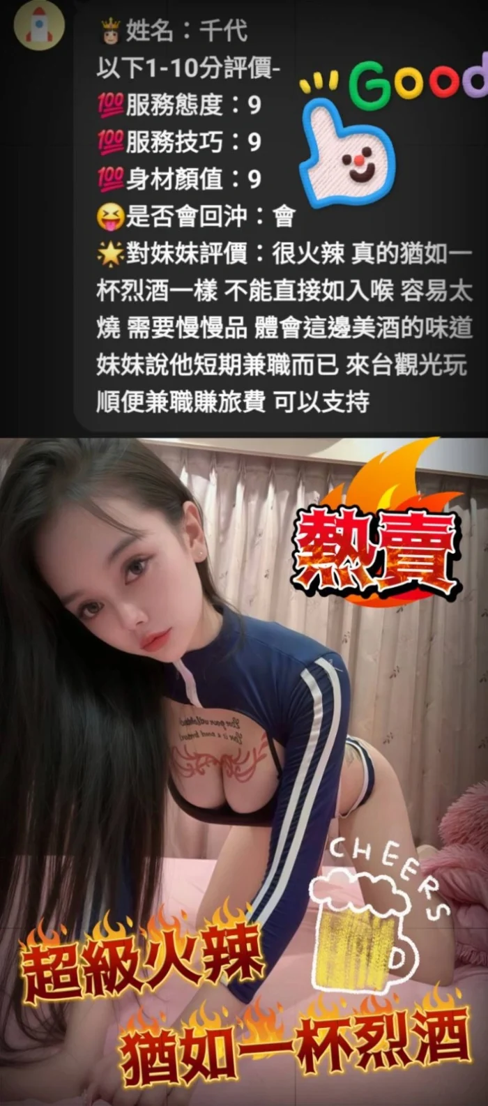 苗栗定點茶-千代/149/45/?/D
