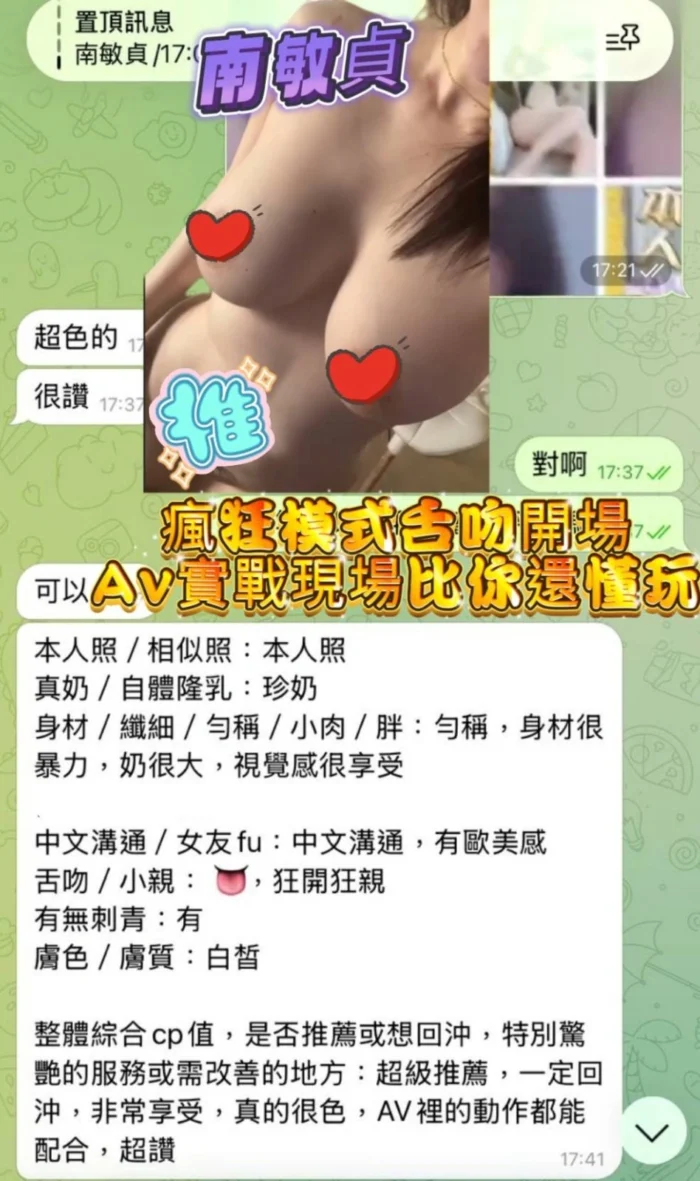 高雄定點茶-南敏貞/161/43/23/E